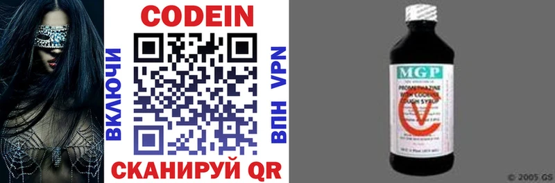 Codein напиток Lean (лин)  наркота  Нытва 