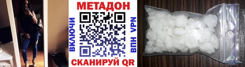 Метадон VHQ  Нытва 