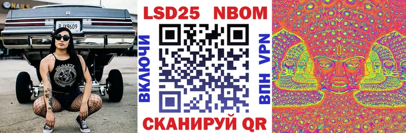 как найти   Нытва  Марки 25I-NBOMe 1500мкг 
